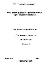 Пример проектной документации